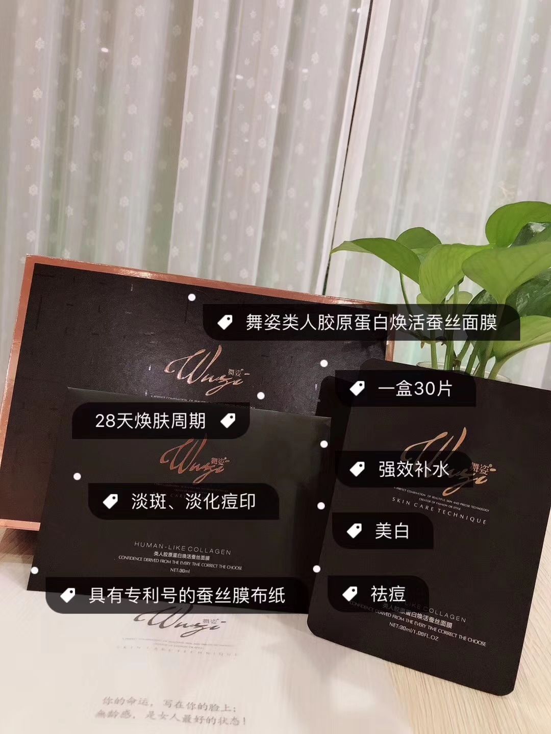 真蚕丝面膜 唯一一款类人胶原蛋白 含有9项专利