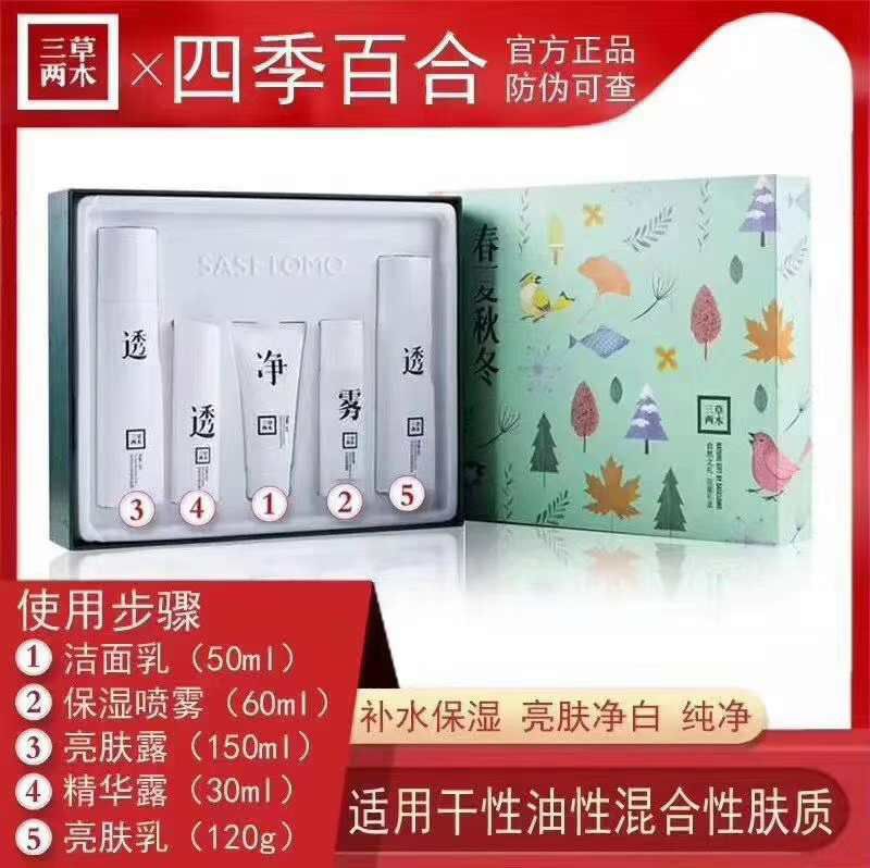 三草两木招收代理 期待你的加入
