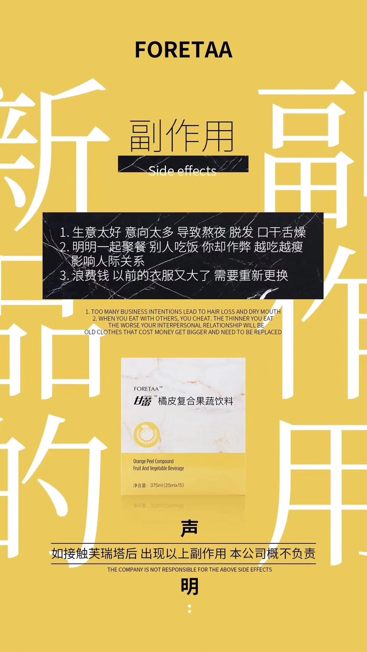 芙瑞塔作弊水 今年夏天最火产品