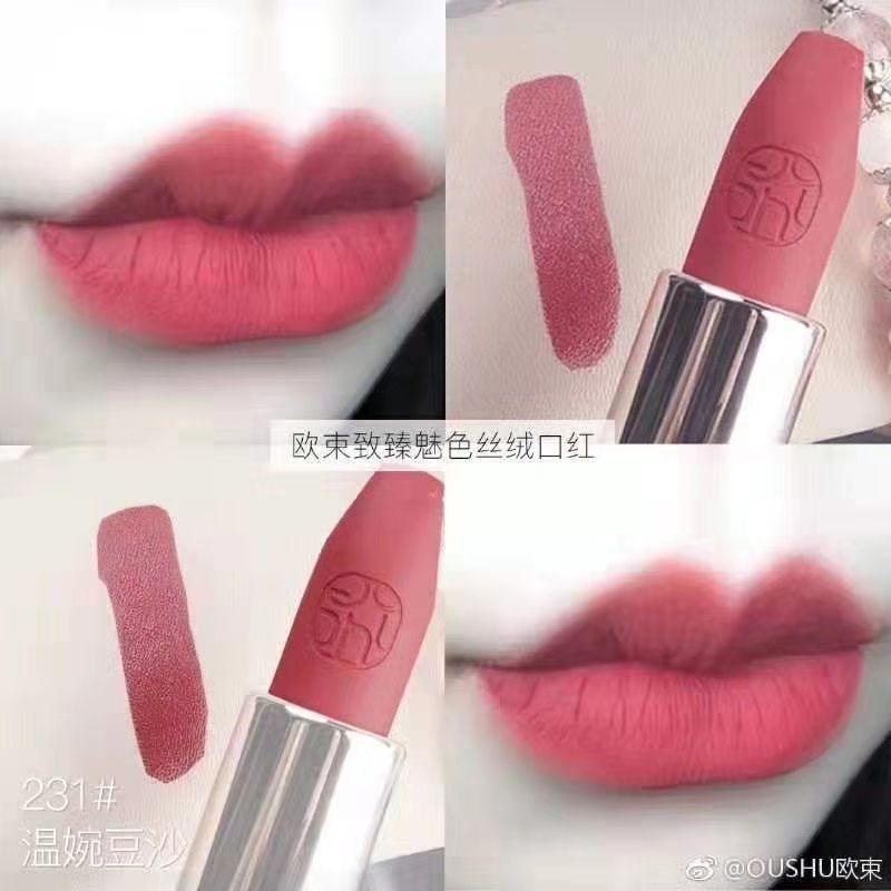 欧束口红货源 安全有温和感 招代理