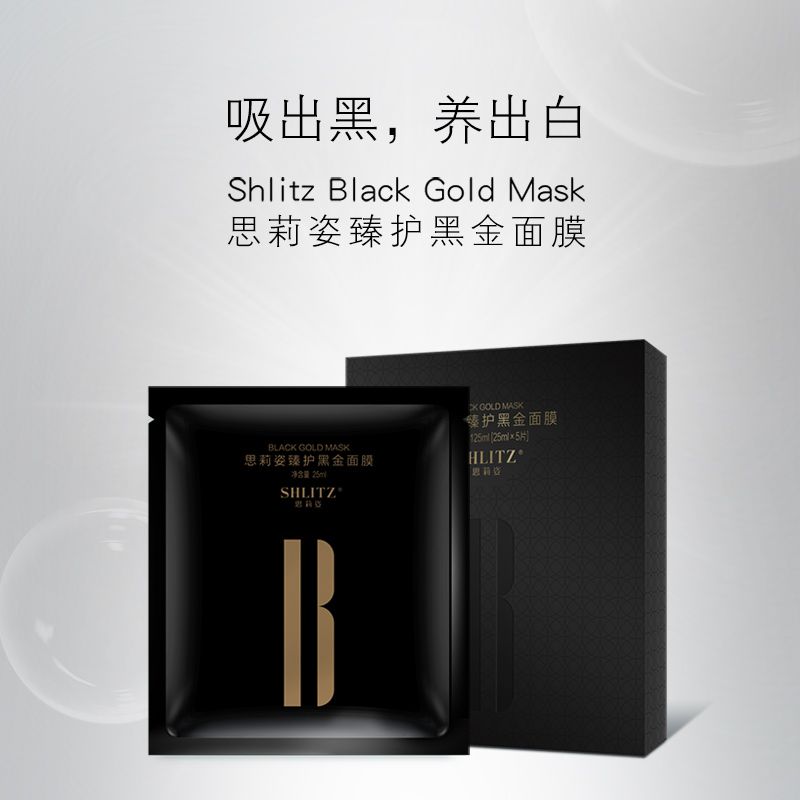 思莉姿面膜，零售 招代理 一件代发