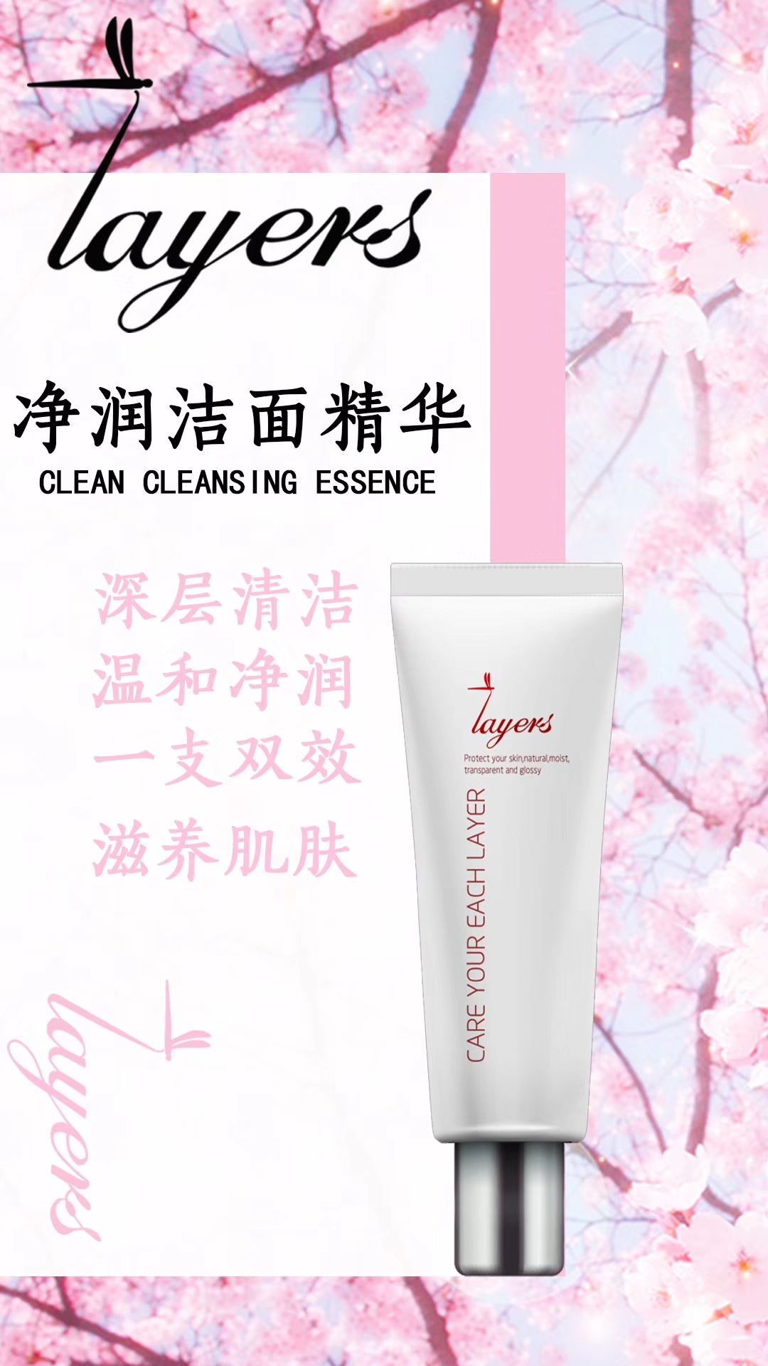 告别激素抗生素护肤品！使用七层肌 天然植物精华的滋养！