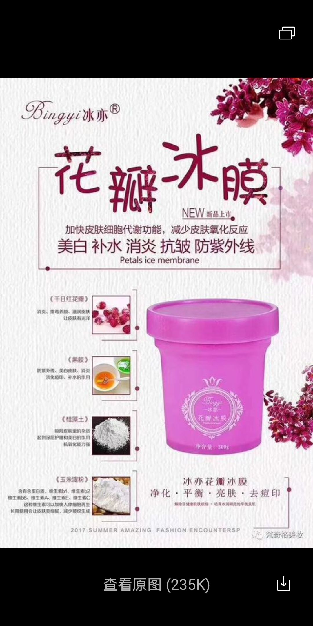 冰亦品牌特约代理