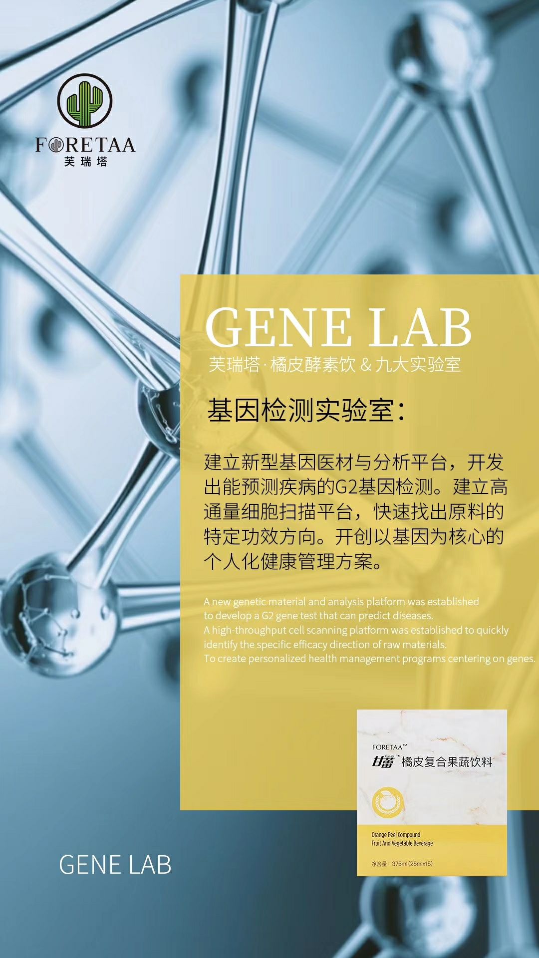 无损减脂➕美白招商 2019最火爆品牌