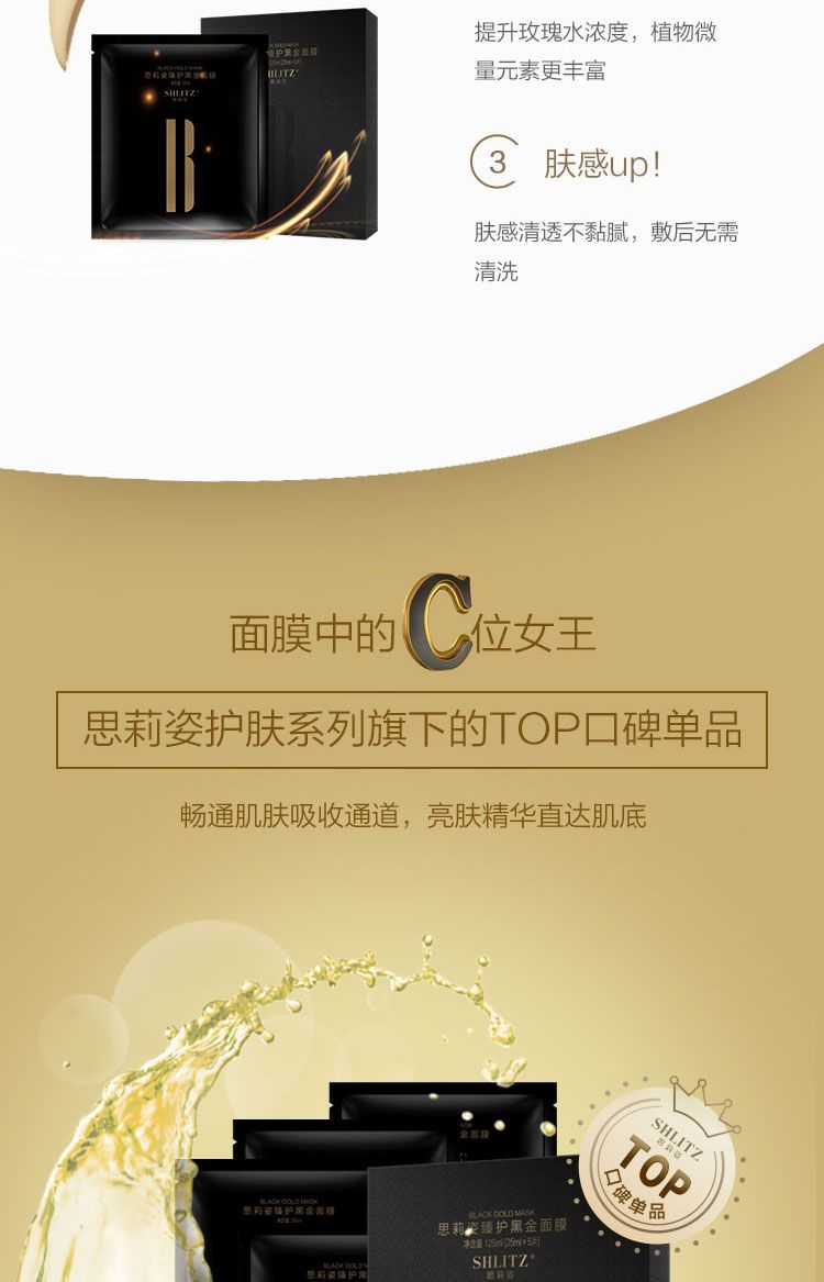 思莉姿面膜，零售 招代理 一件代发