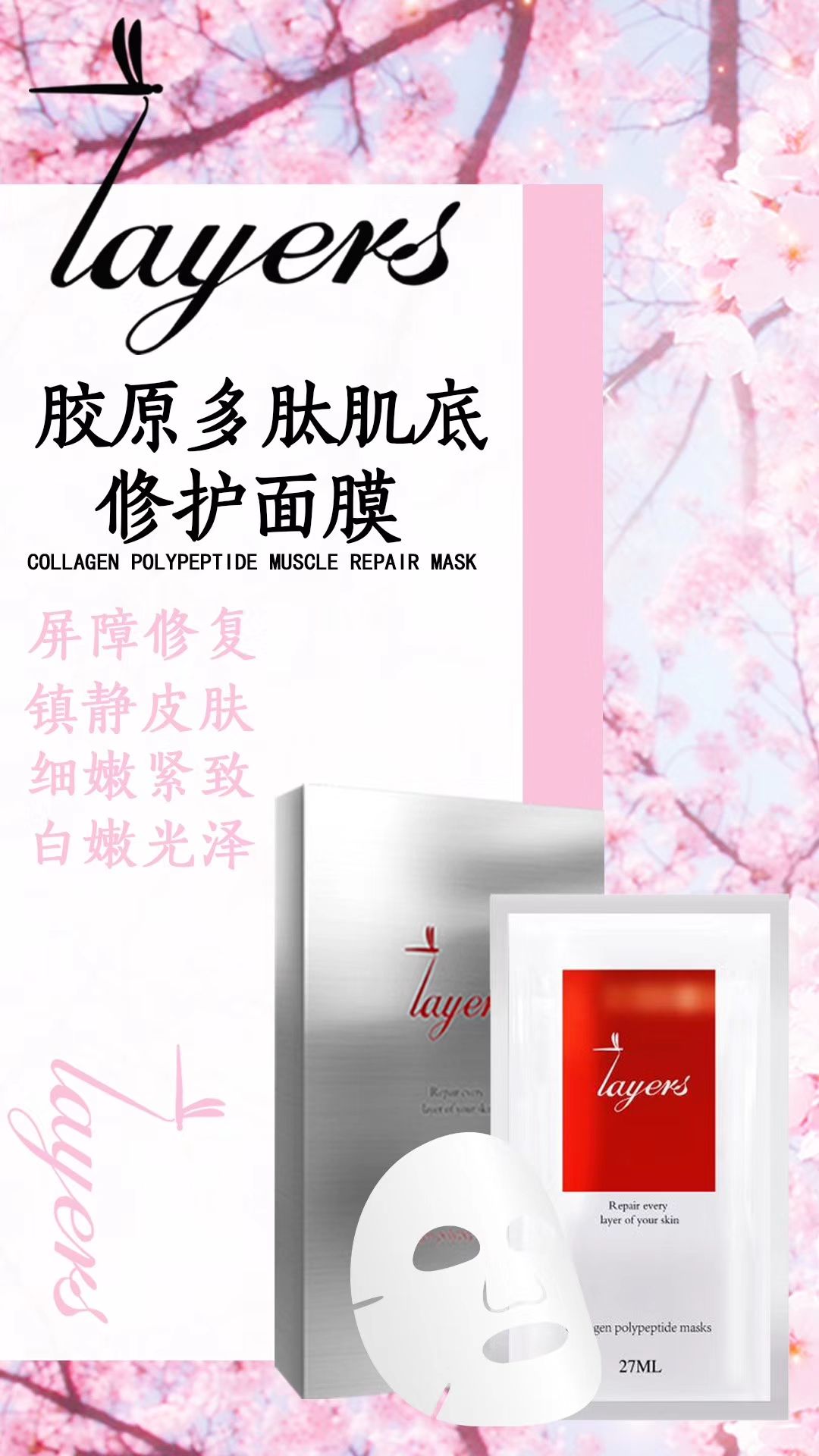 告别激素抗生素护肤品！使用七层肌 天然植物精华的滋养！