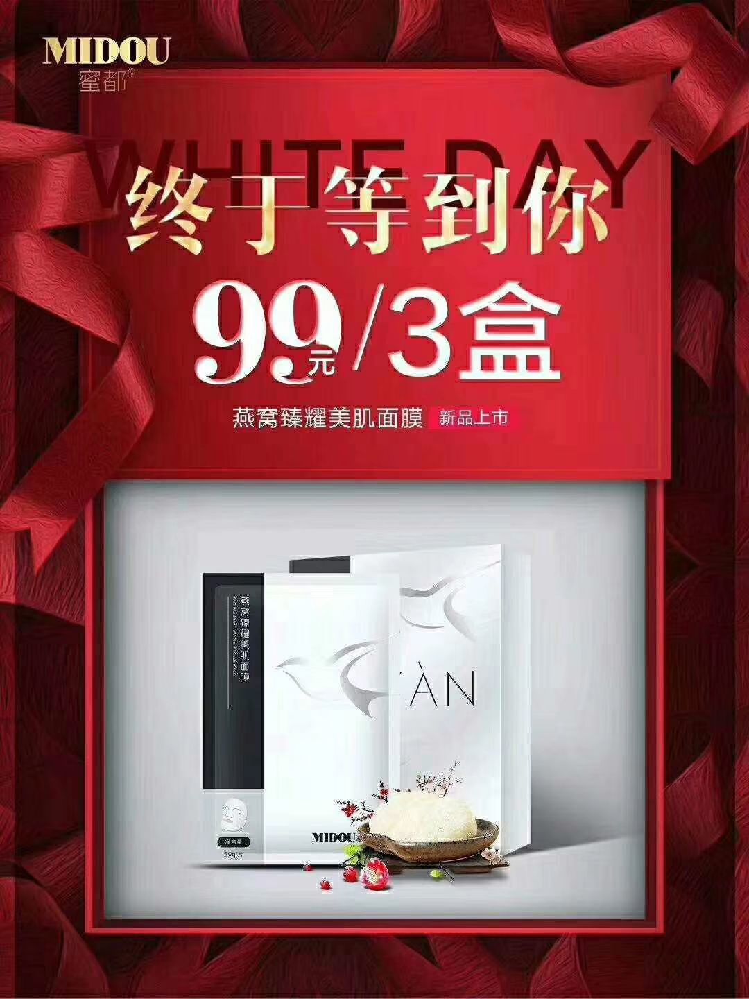 微商面膜代理 一箱面膜30盒 750即可加入创业