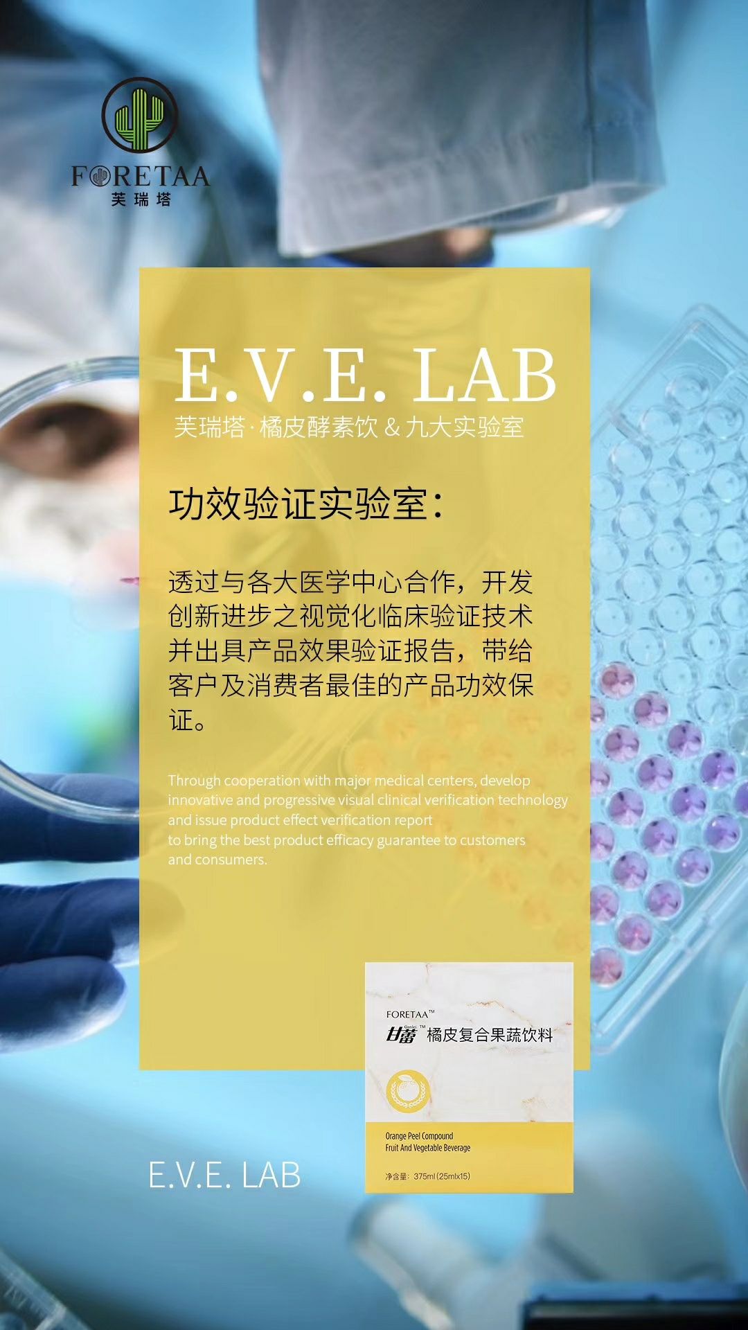无损减脂➕美白招商 2019最火爆品牌