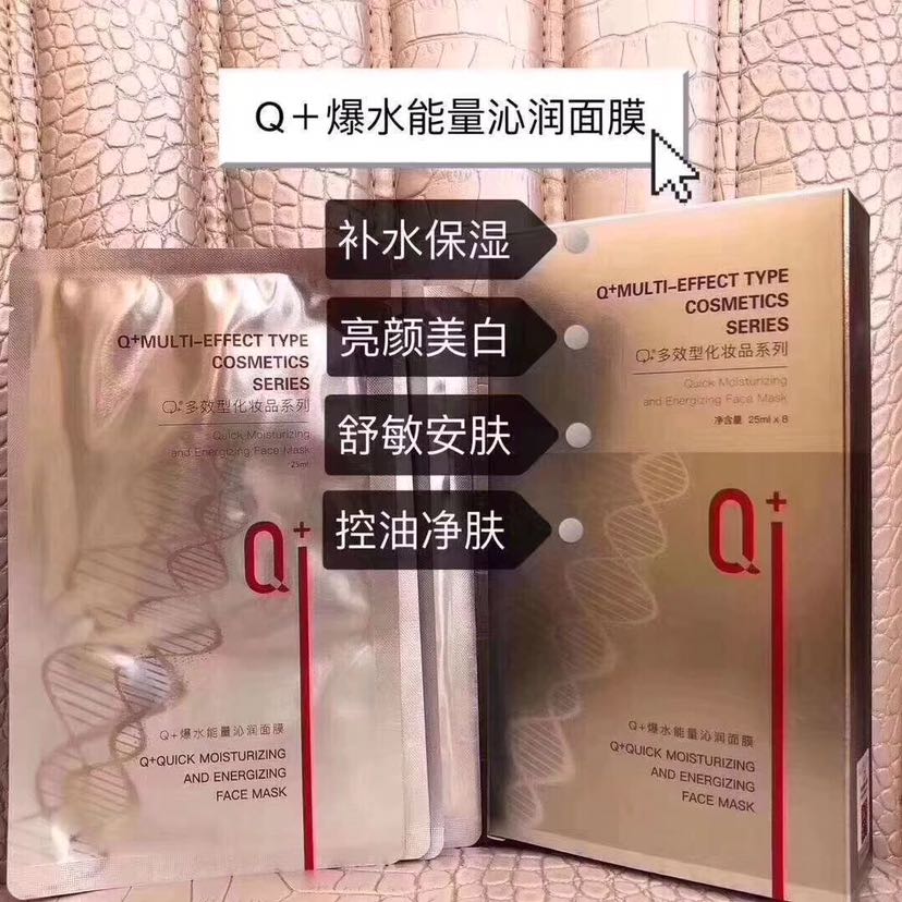 微商爆款面膜促销 99两盒 招代理