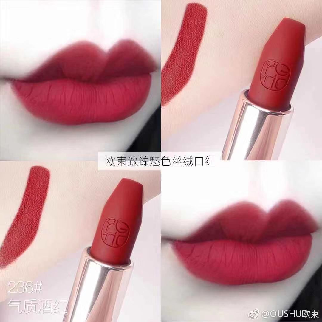 欧束口红货源 安全有温和感 招代理