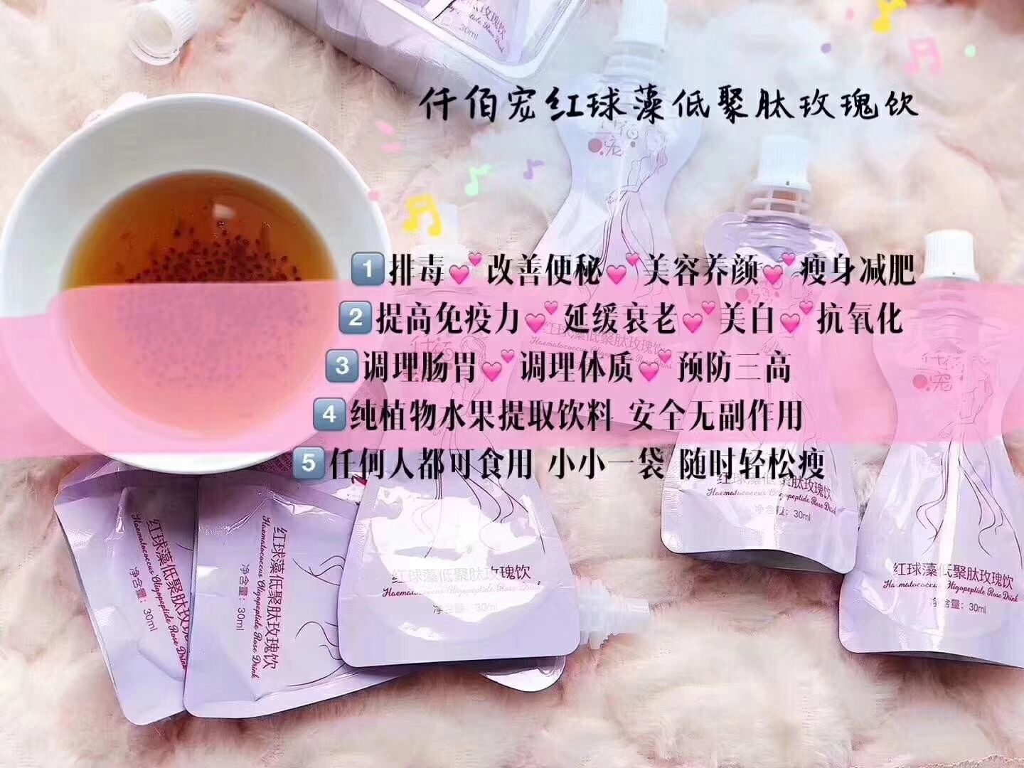 护肤瘦身产品