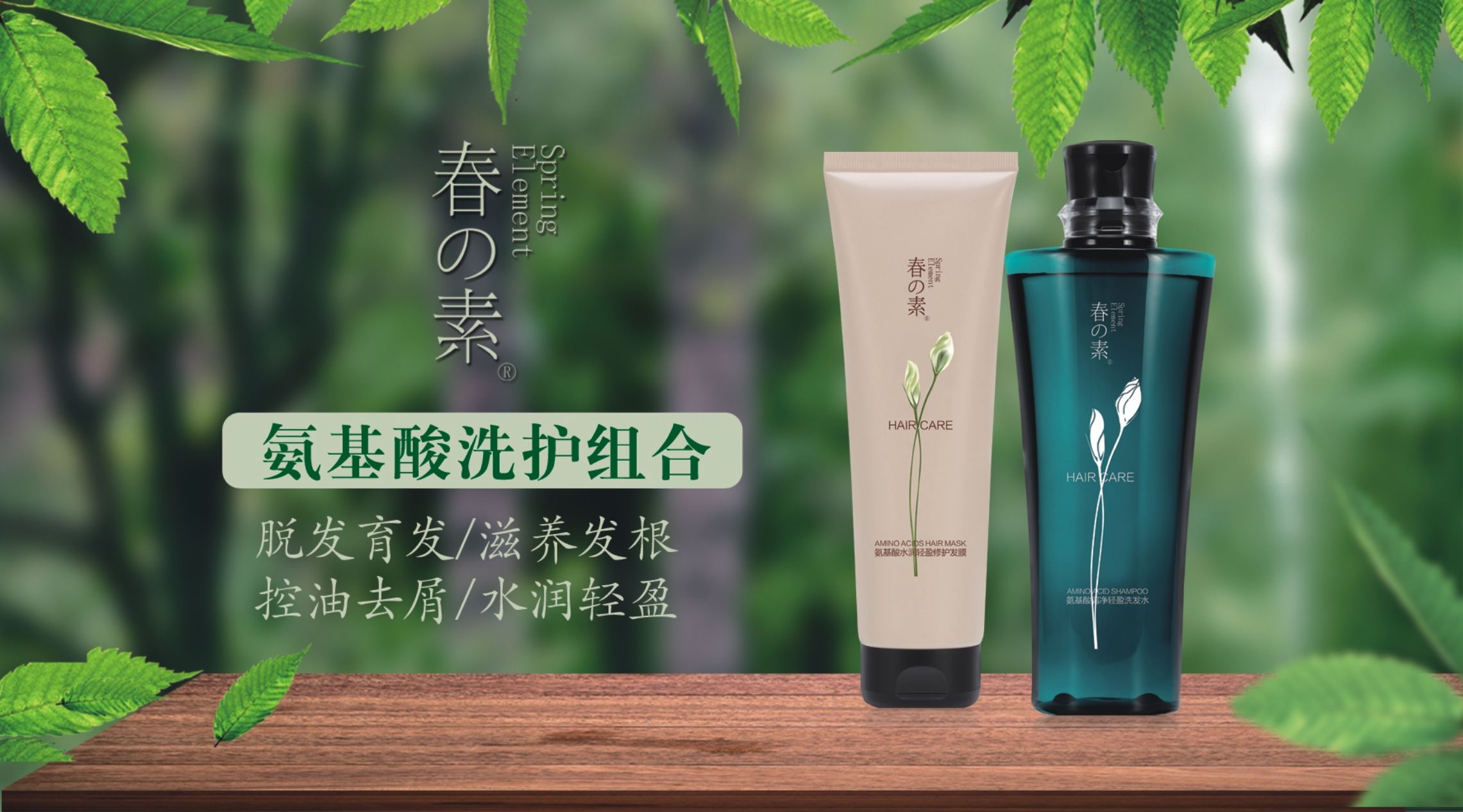春素小皙日用品代理