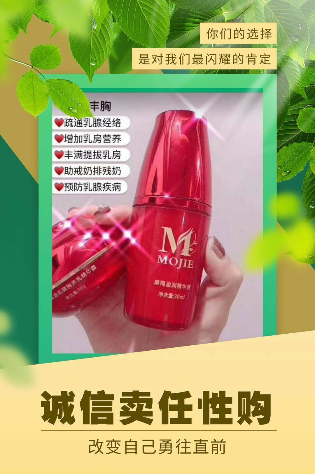 摩羯啵啵哒舒胸套装 关爱乳房健康的人群