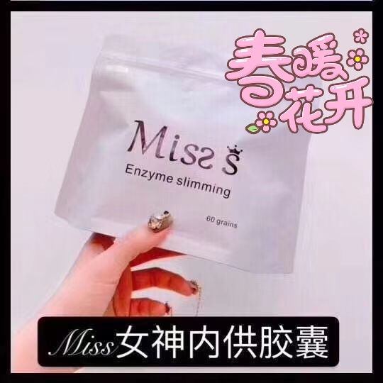 Miss s女神 苗条过夏天 半月甩掉12斤