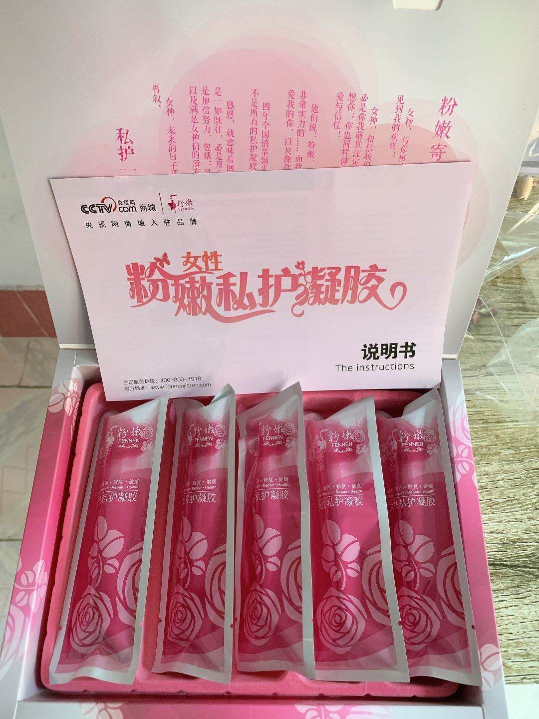 粉嫩私护产品 招线上代理