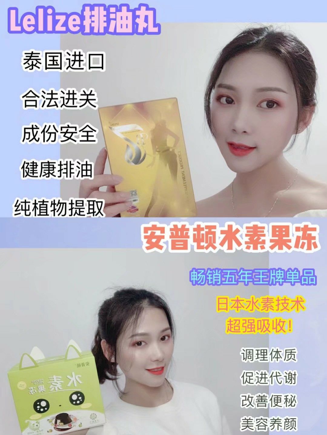 泰国进口减肥产品 Lelize排油丸