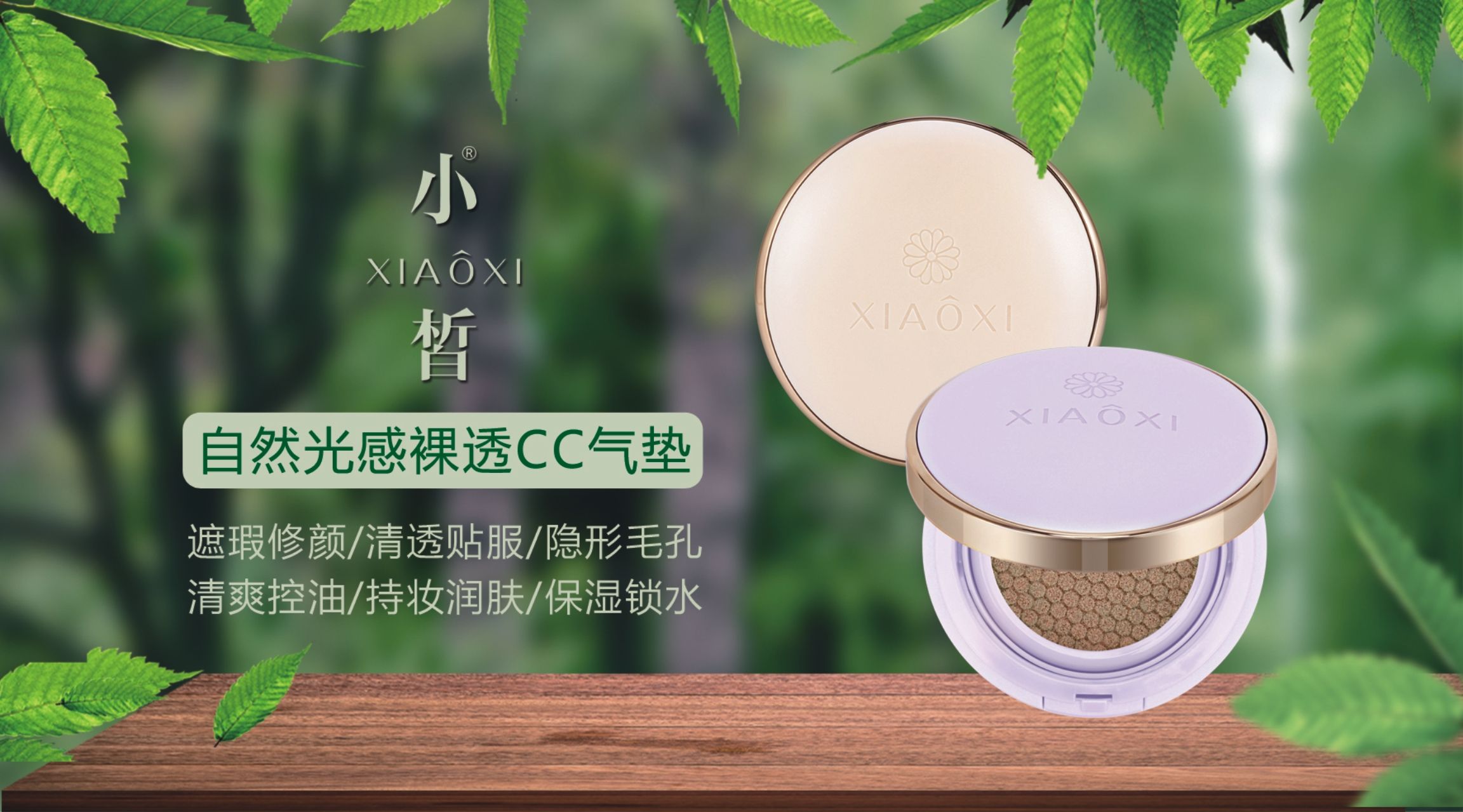 春素小皙日用品代理