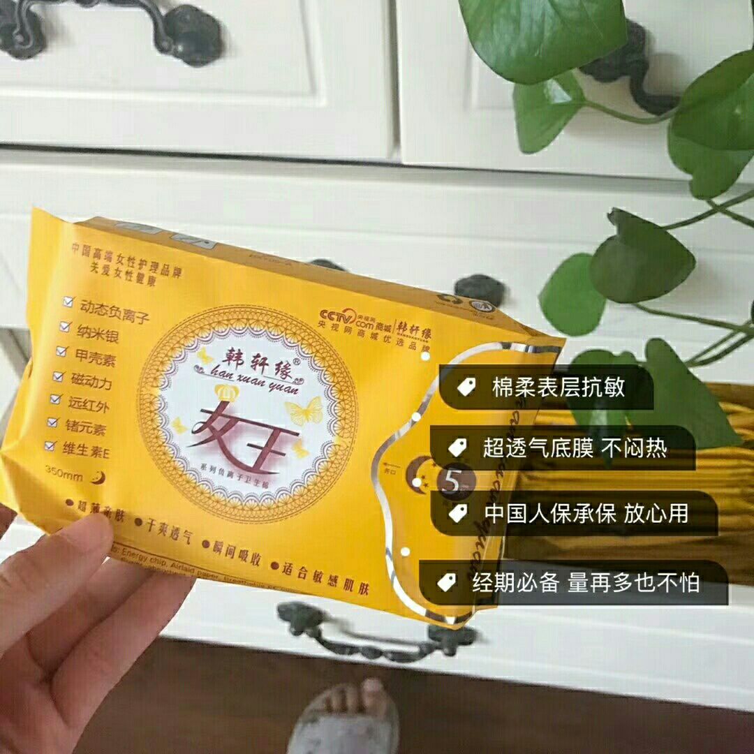你不知道用哪款姨妈巾好 找我来我告诉你
