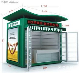 如何开报刊亭