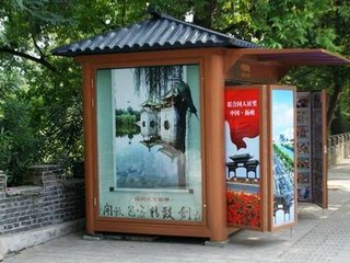 邮政报刊亭