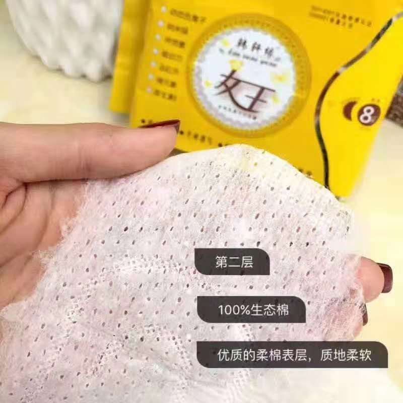 女王卫生巾，做自己的女王