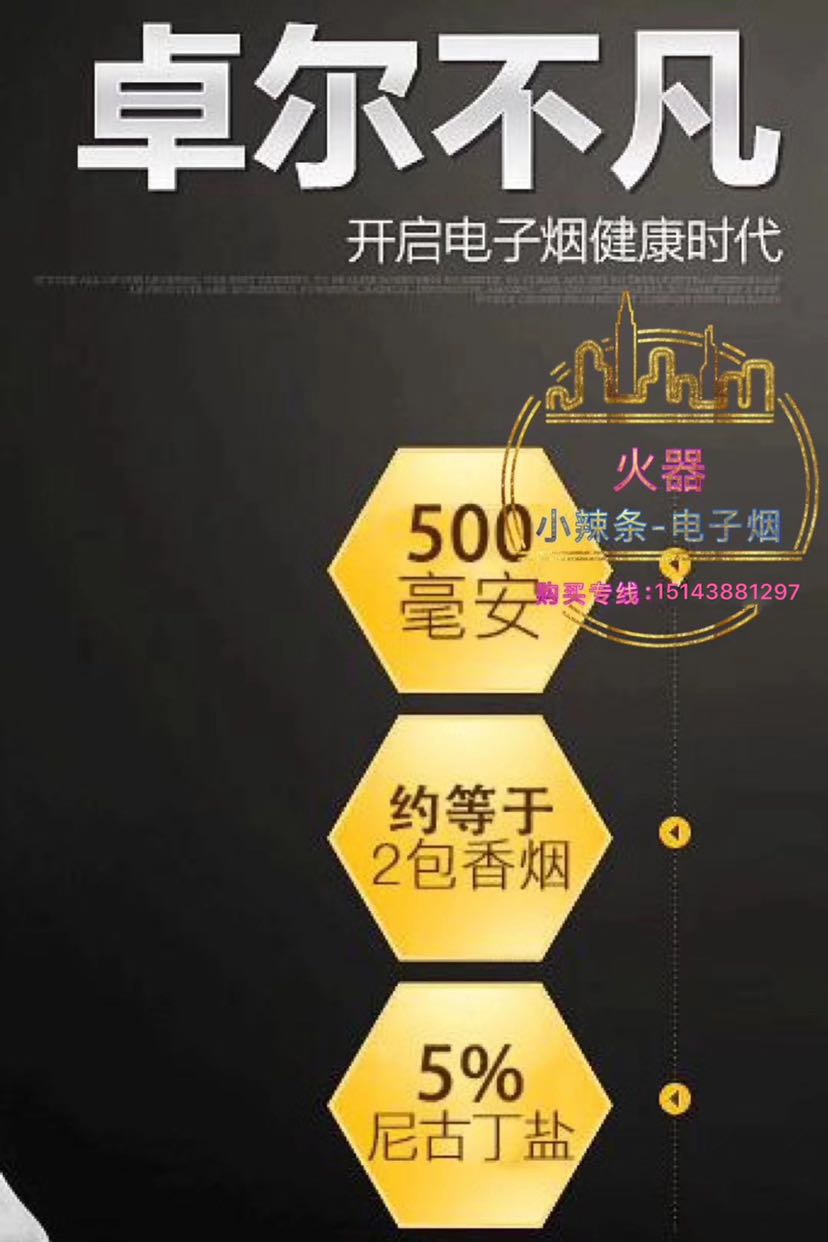 小辣条一次性电子蒸汽烟 戒烟控烟神器