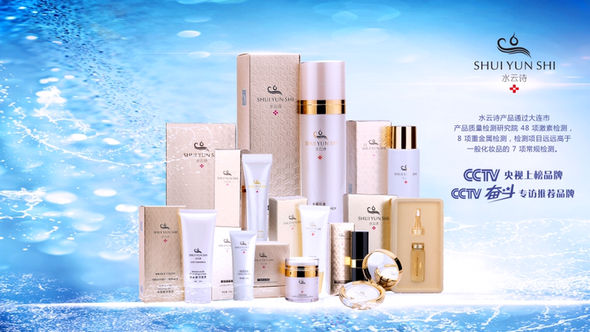 广州歌迪～水云诗护肤品～贵族符号日用品招代理价加盟