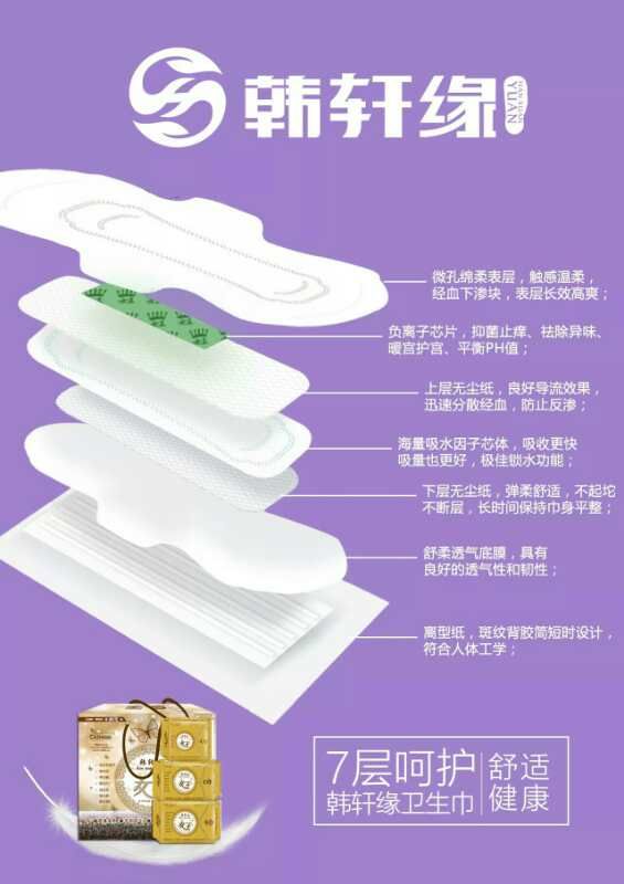 女王卫生巾，做自己的女王