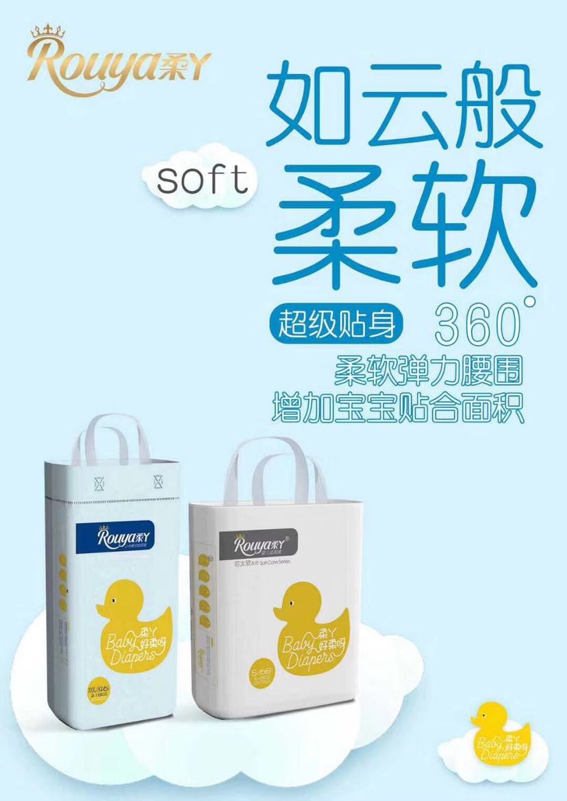柔丫纸尿裤和卫生巾货源 招宝妈代理加盟