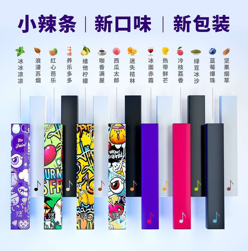小辣条一次性电子蒸汽烟 戒烟控烟神器