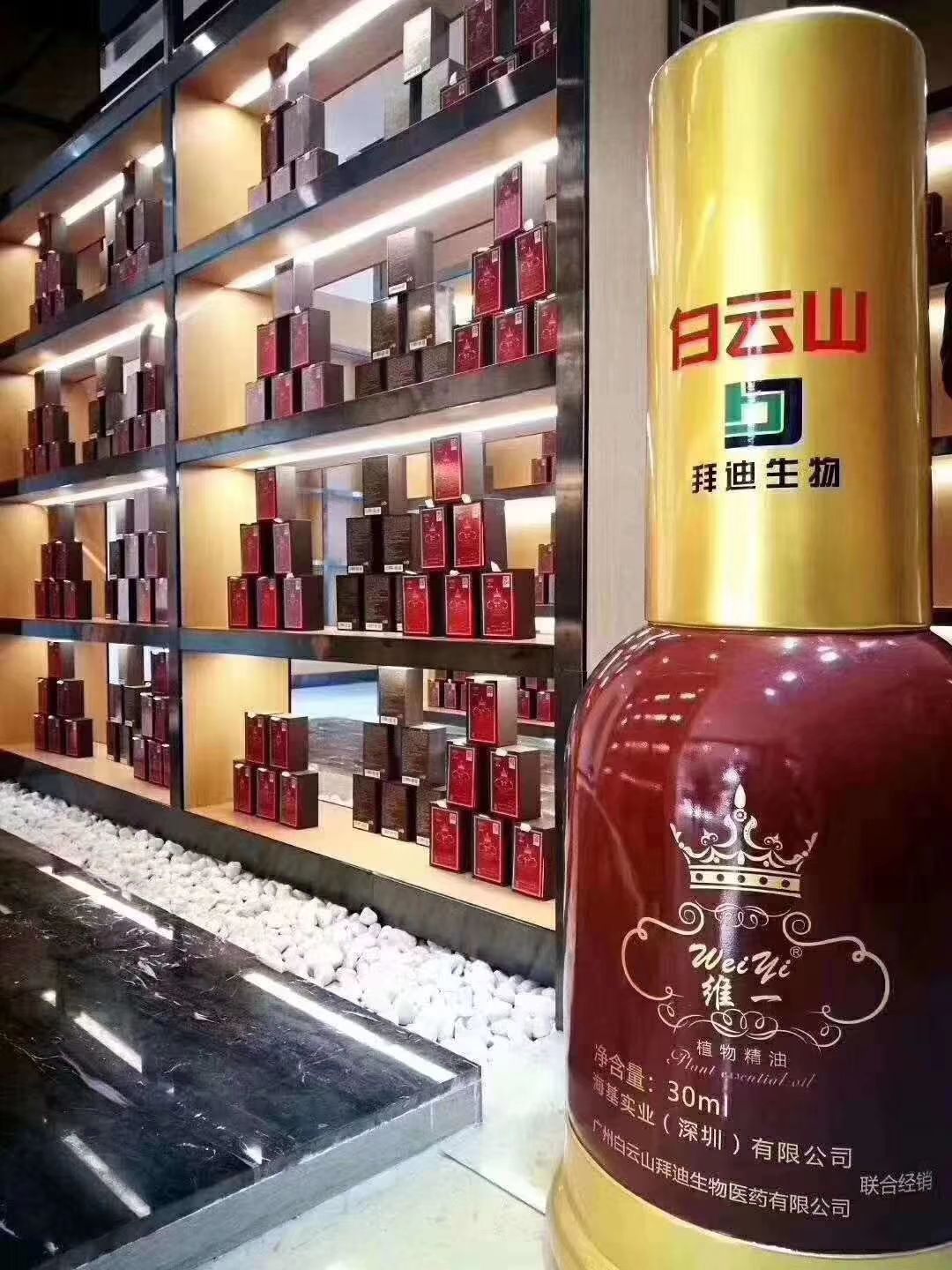 广药集团白云山植物精油 零门槛代理 零风险 零库存