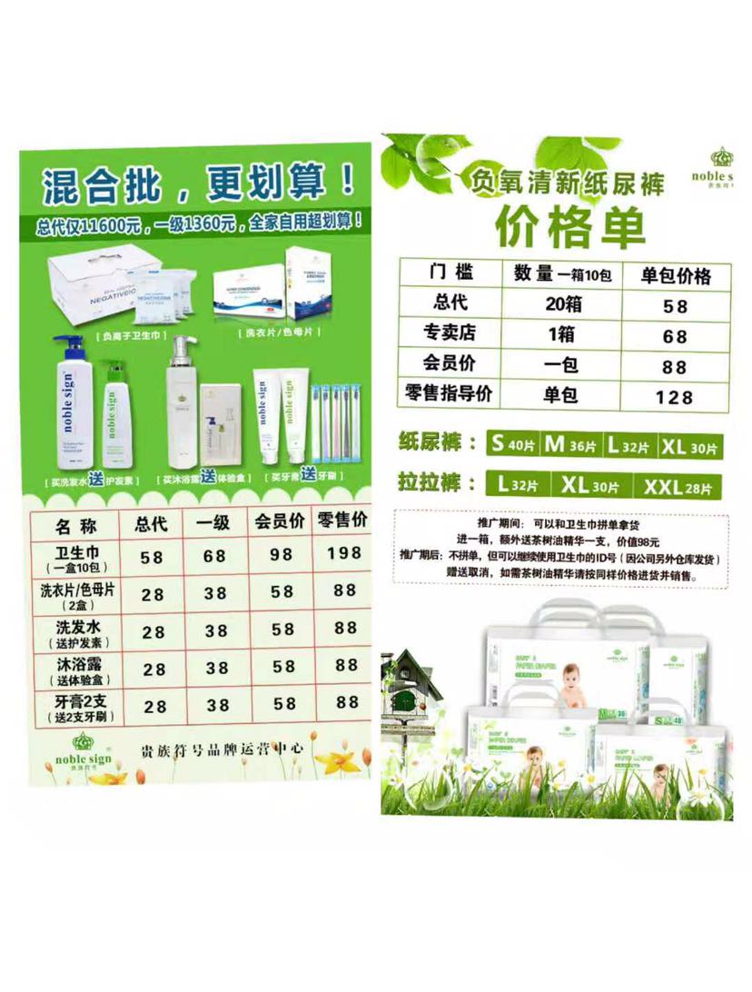 广州歌迪～水云诗护肤品～贵族符号日用品招代理价加盟