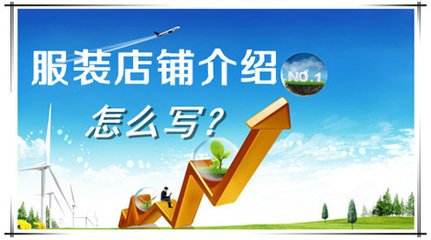 韩版服装网店