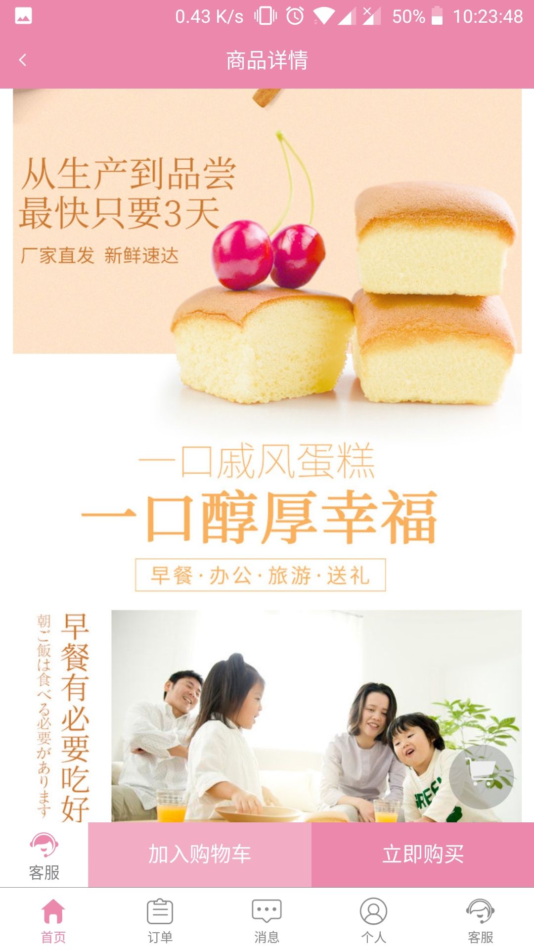 盐津铺子蛋糕永久招代理 A股上市公司 十多年的现成口碑