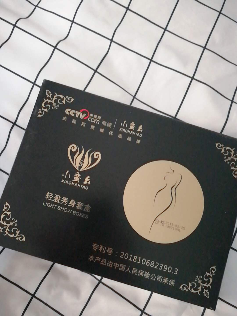 小蛮幺诚招代理 纯植物提取 想瘦哪里抹哪里