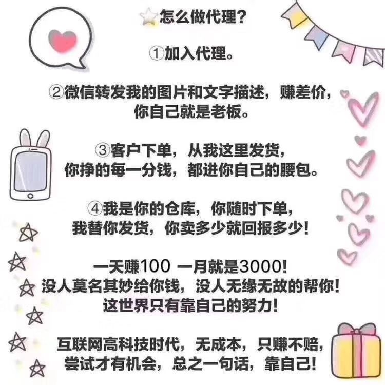抖音爆款零食9.9招代理 一键转发 不费时间
