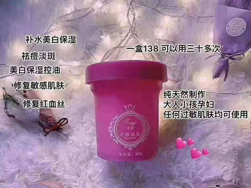 冰亦花瓣面膜，招代理了，全网最火