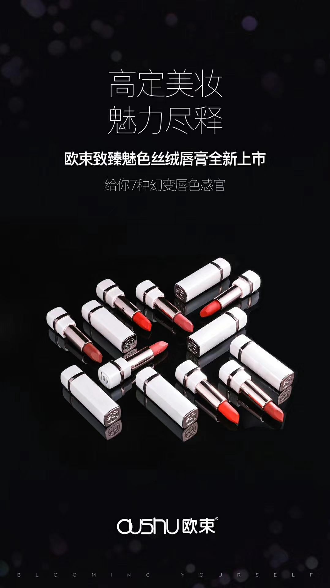 欧束产品代理 宝妈学生都可以做