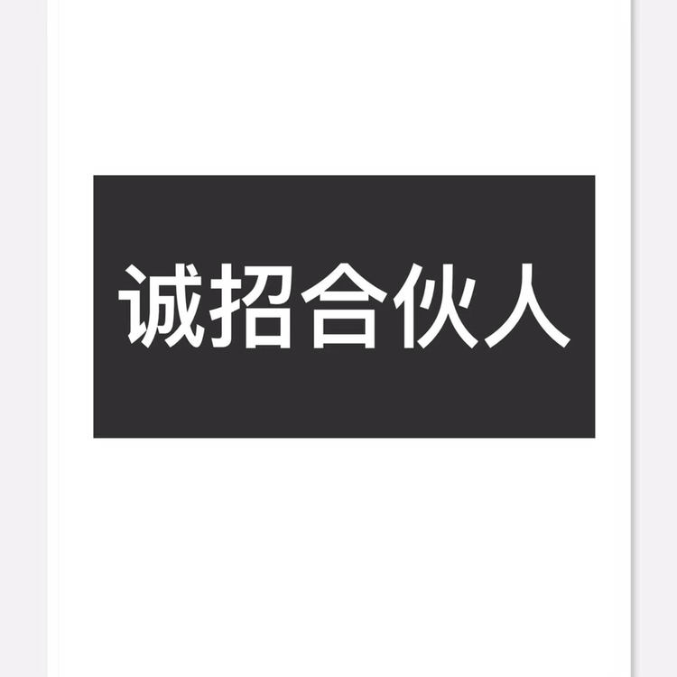 水果代理加盟，每月送代理水果