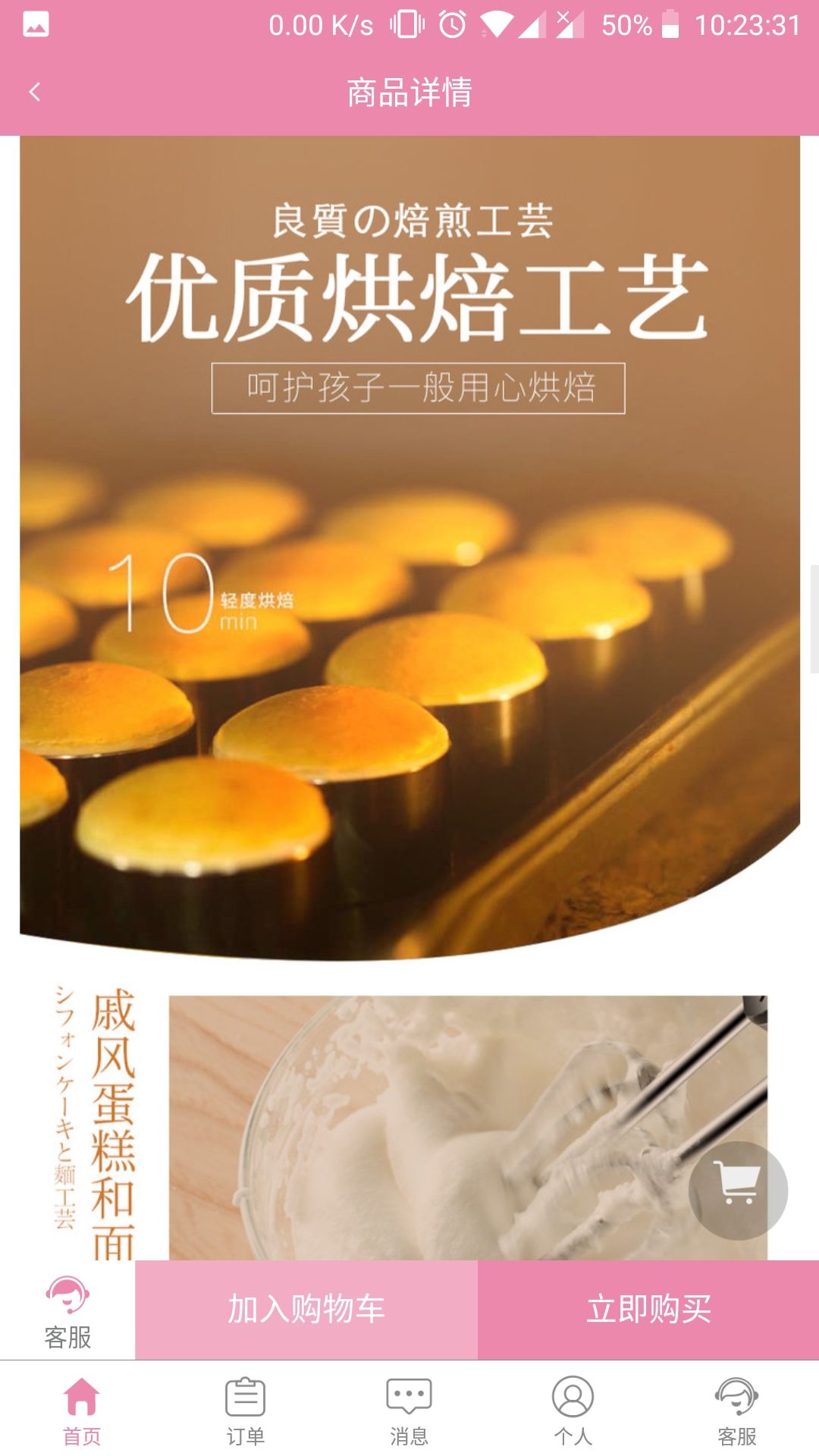 盐津铺子蛋糕永久招代理 A股上市公司 十多年的现成口碑