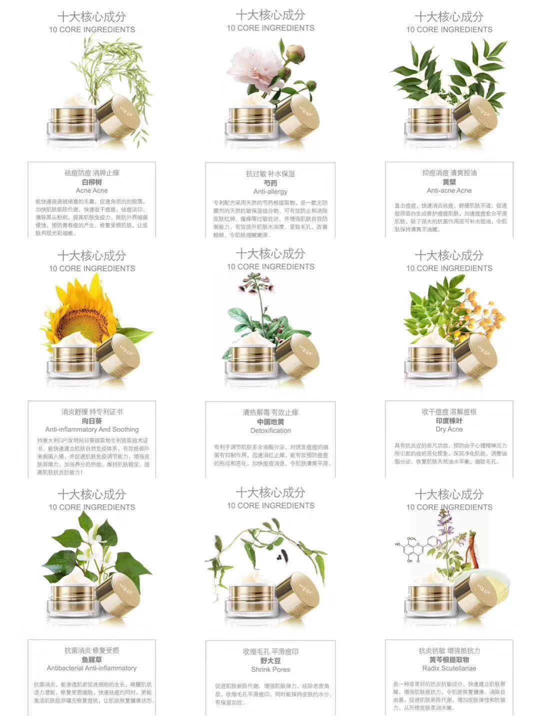 ☀︎蔻琦『新品』依克多因祛痘精华霜