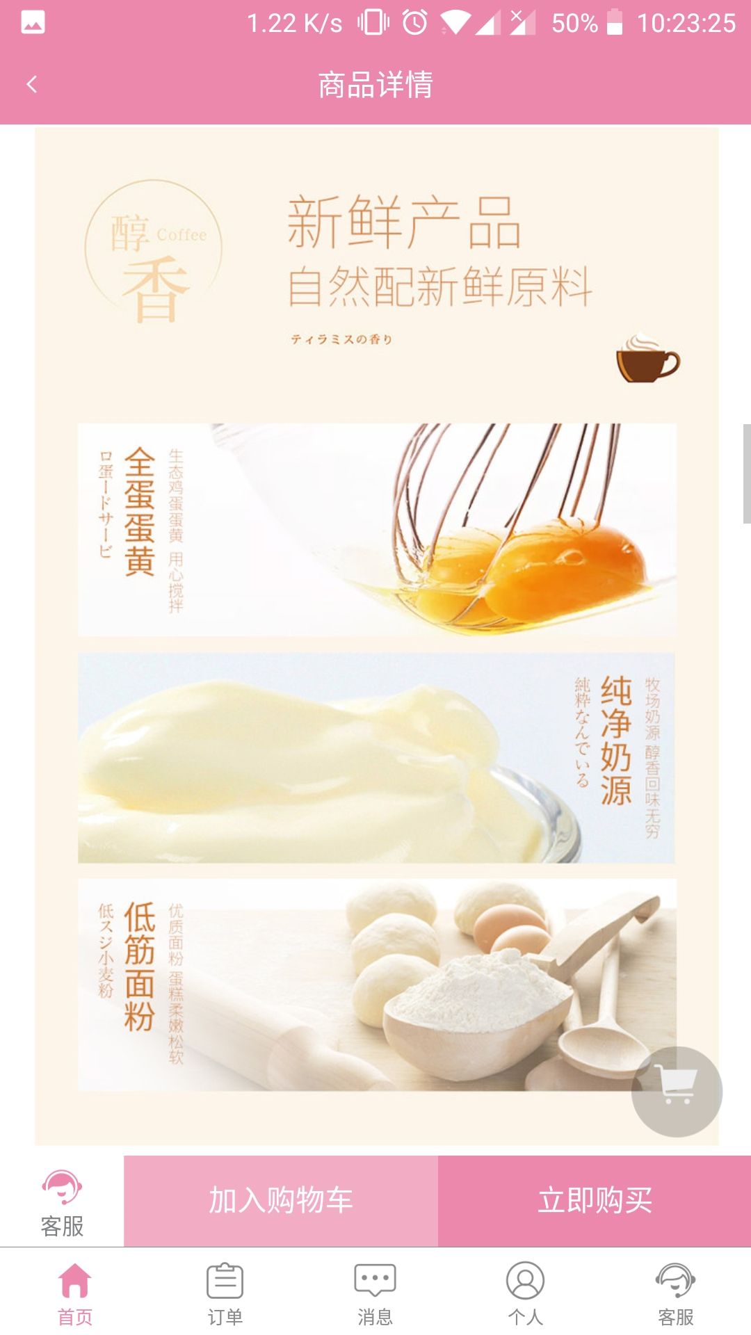盐津铺子蛋糕永久招代理 A股上市公司 十多年的现成口碑