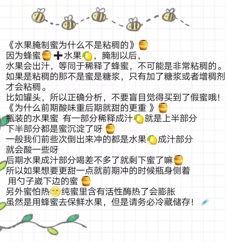 蜜小蜜蜂蜜招代理 零添加 无防腐 口味多