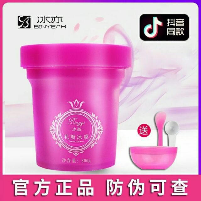 代理花瓣冰膜 男女都可以放心使用