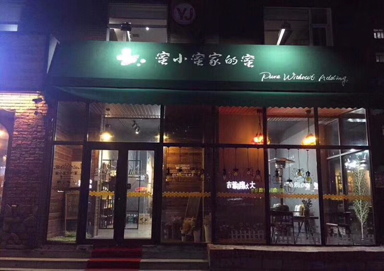 蜜小蜜蜂蜜招代理 零添加 无防腐 口味多