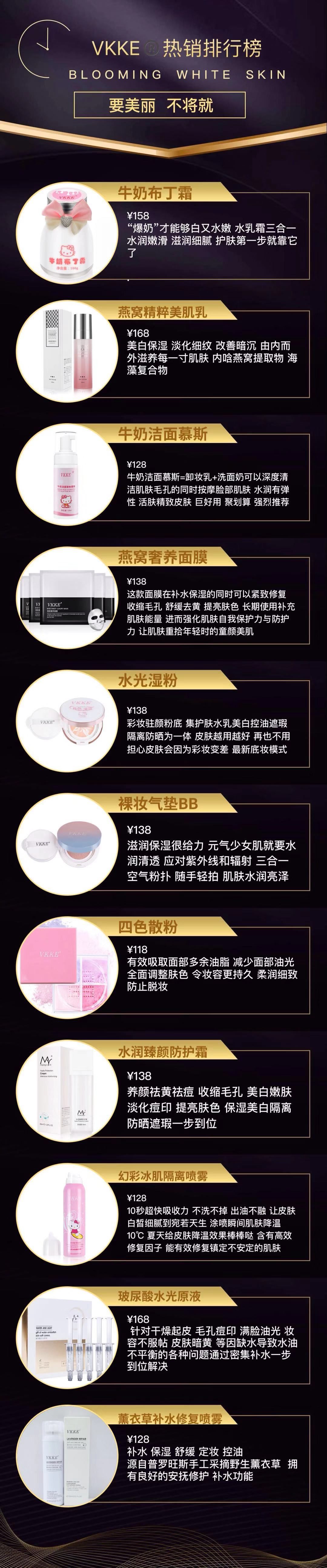 代理护肤品货源 招加盟 一件代发