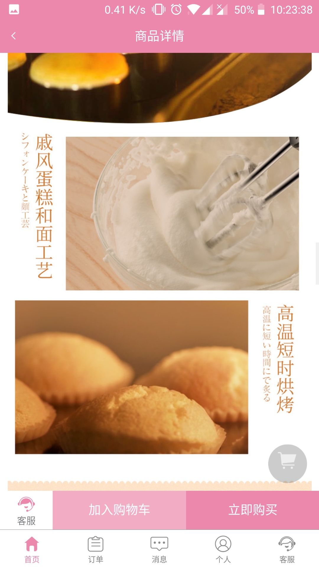 盐津铺子蛋糕永久招代理 A股上市公司 十多年的现成口碑