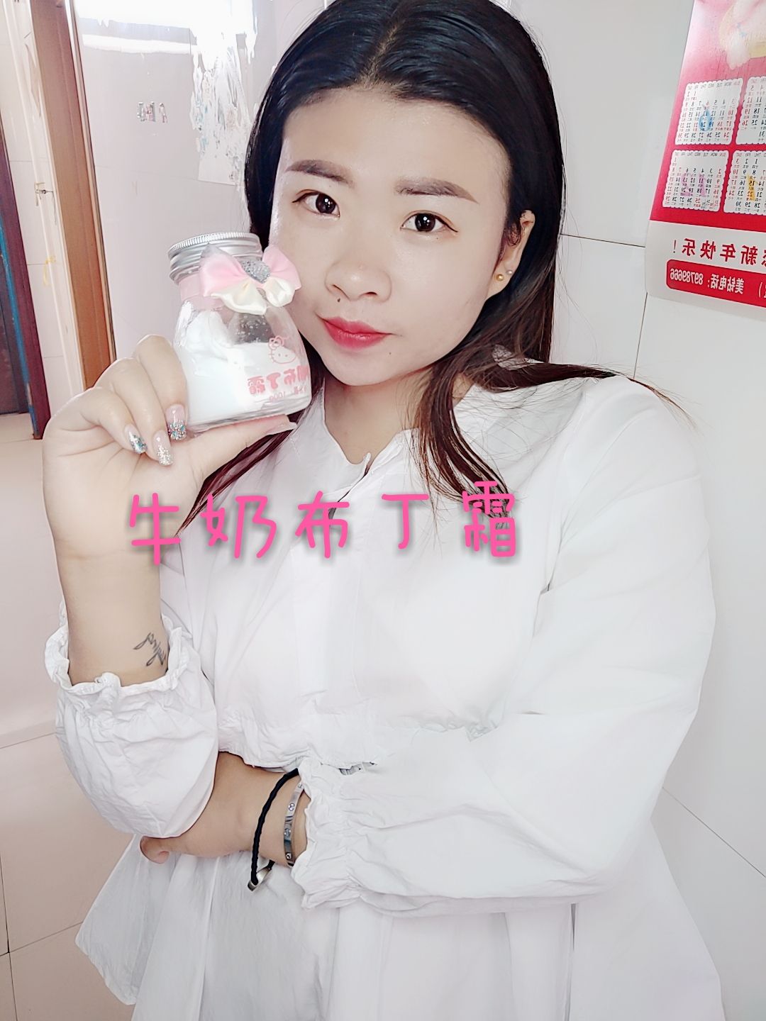 牛奶布丁霜 水乳霜三合一 让你这个夏天不在担心脱妆