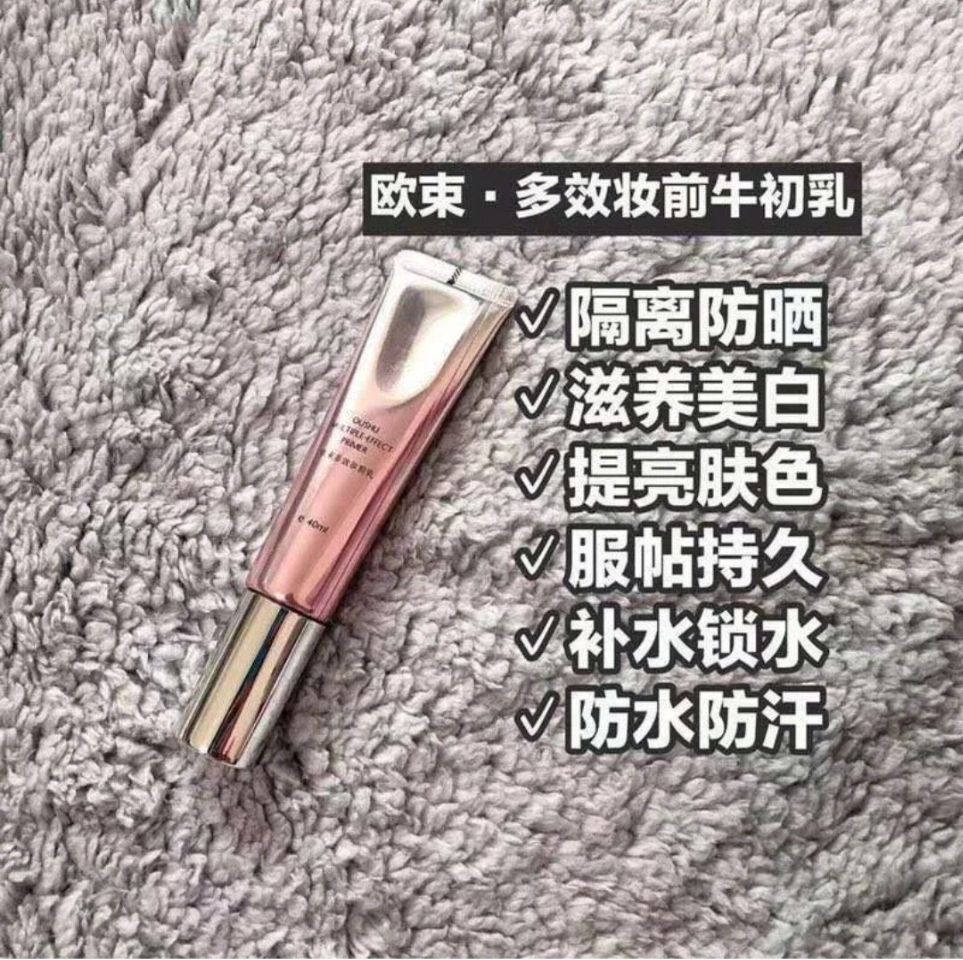 欧束护肤品系列 纯植物提取 放心使用