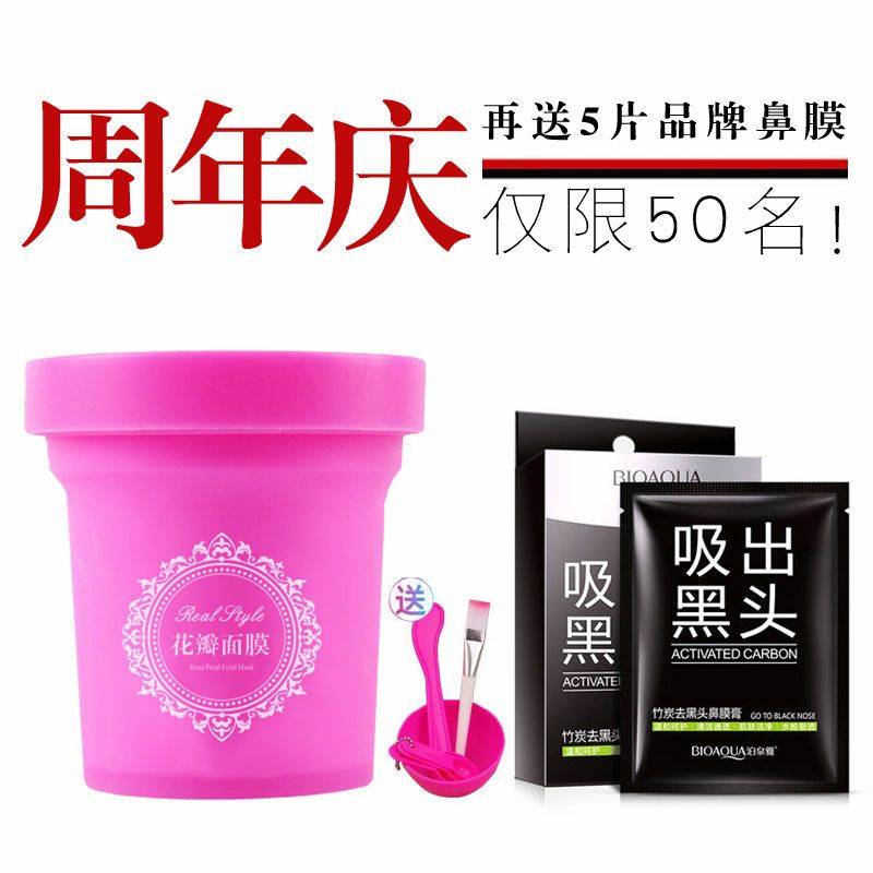 代理花瓣冰膜 男女都可以放心使用